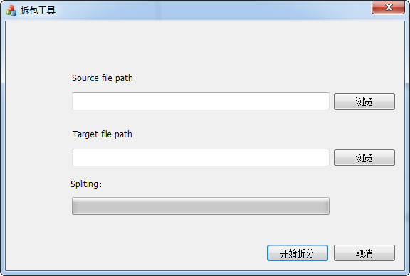 拆包工具電腦版