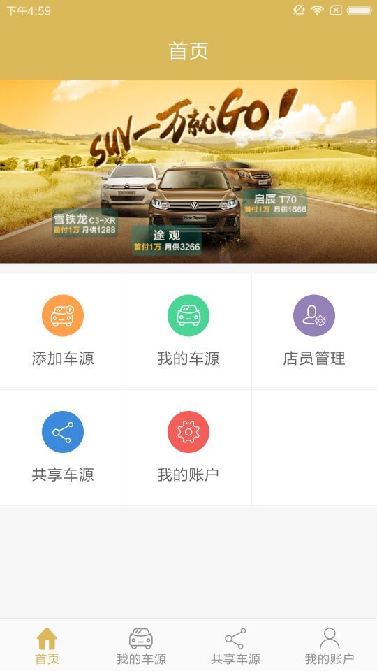 車在手業(yè)管下載