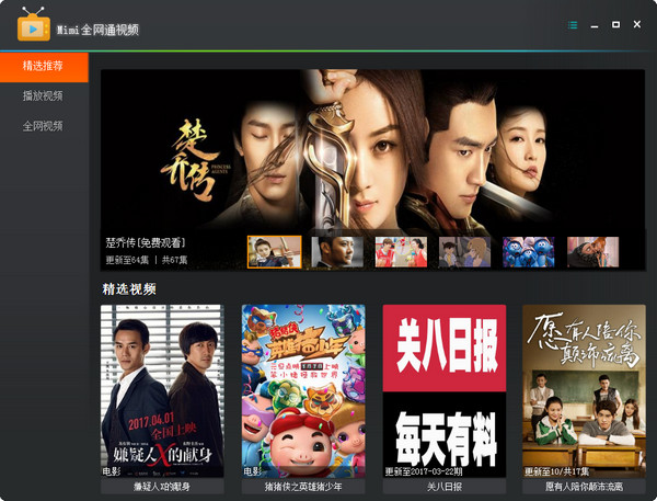 mimi全網(wǎng)通視頻