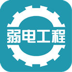 筑筑弱電工程預(yù)算軟件 V2017 免費(fèi)版 