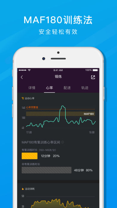 樂心手環(huán) v3.2 iphone版圖1