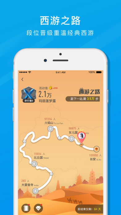 樂心手環(huán) v3.2 iphone版圖3
