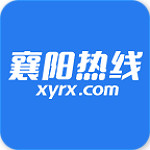 襄陽熱線 v3.4.0 安卓版 