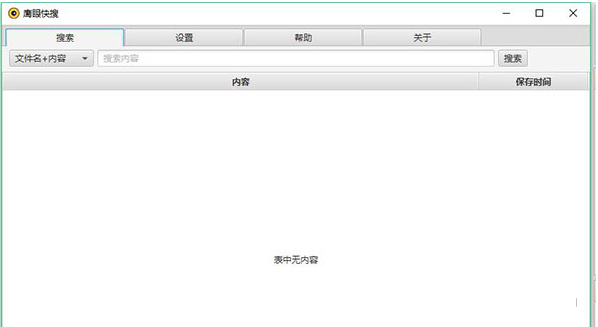 文件搜索軟件下載