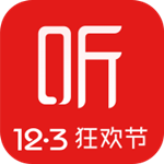 喜馬拉雅專輯下載工具 V2.2.0.0 免費版 