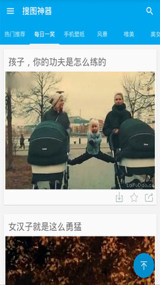 搜圖神器軟件下載 v3.9.8.2 安卓版圖4
