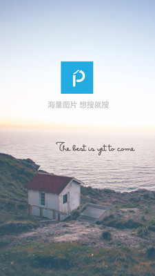 搜圖神器軟件下載 v3.9.8.2 安卓版圖3