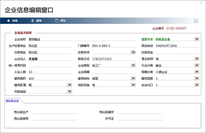安全生產(chǎn)管理