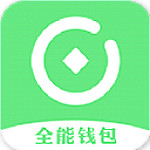 全能錢包 v2.1 安卓版 