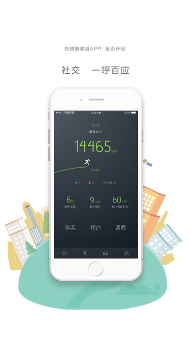 光豬圈健身app v3.0.1 iPhone版圖4