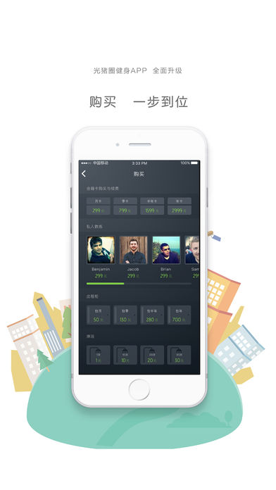 光豬圈健身app v3.0.1 iPhone版圖5