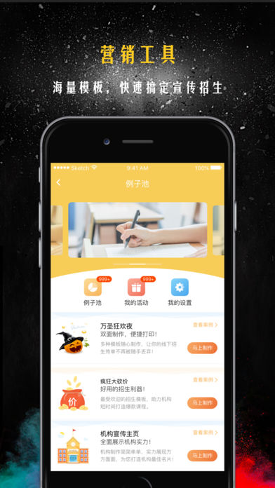 指學(xué)針官方 v3.3.2 iPhone版圖2