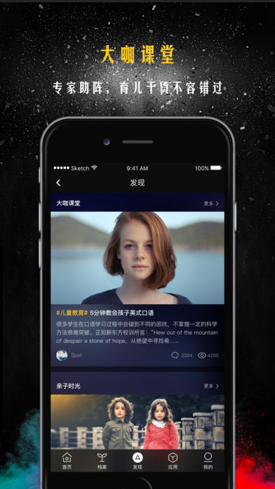 指學(xué)針官方 v3.3.2 iPhone版圖1