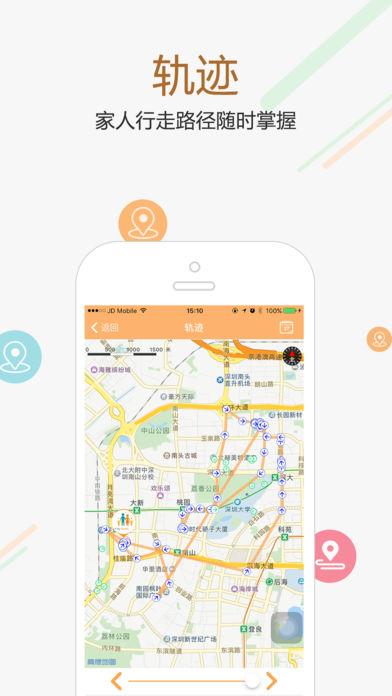 家家關(guān)愛(ài) v1.7.7 iPhone版圖5