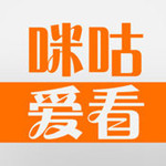 咪咕愛看app V2.0.1 iPhone版 