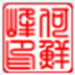 洪水入庫(kù)流量推算 免費(fèi)版 