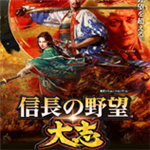 信長之野望大志通關(guān)存檔 免費(fèi)版 