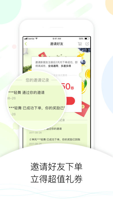 本來生活網(wǎng) v4.0.0 官方iOS版圖3