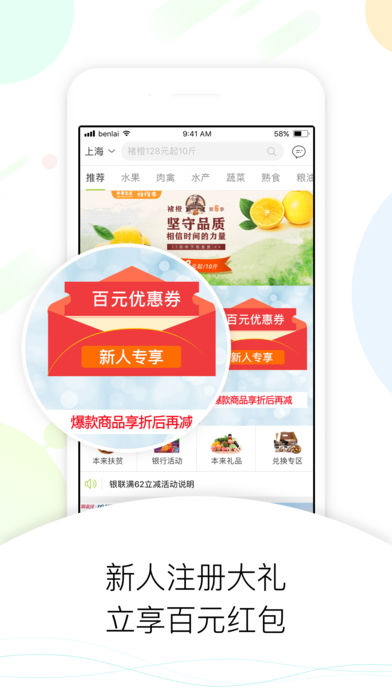 本來生活網(wǎng) v4.0.0 官方iOS版圖5