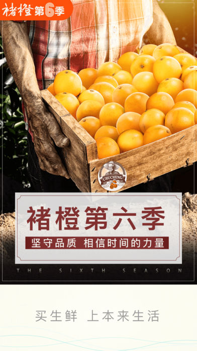 本來生活網(wǎng) v4.0.0 官方iOS版圖4