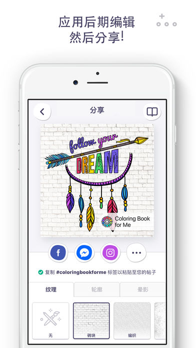 我的涂色本 v2.2 iPhone版圖5