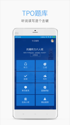 學為貴托福app