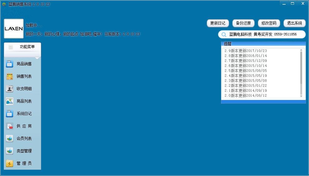 免費(fèi)銷(xiāo)售管理系統(tǒng)下載