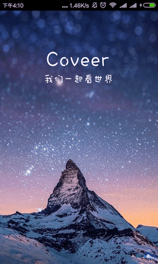 Coveer下載