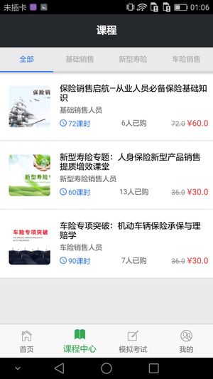 栗子學(xué)院 v2.0.8 安卓版圖4