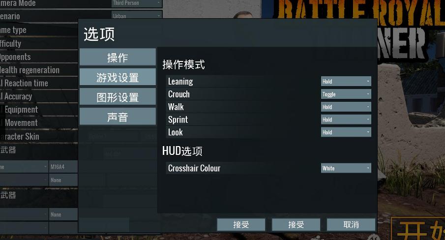 吃雞模擬器漢化補(bǔ)丁