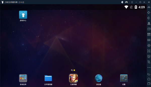 小蟻安卓模擬器下載