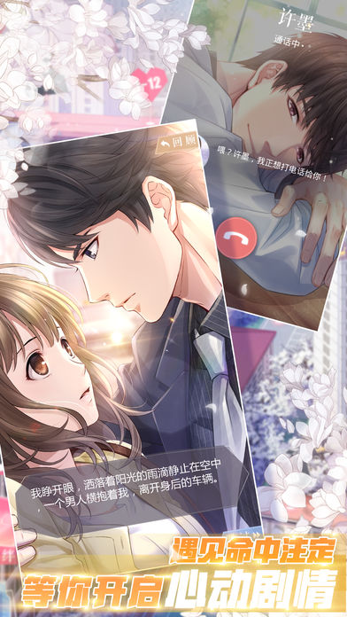 戀與制作人電腦版