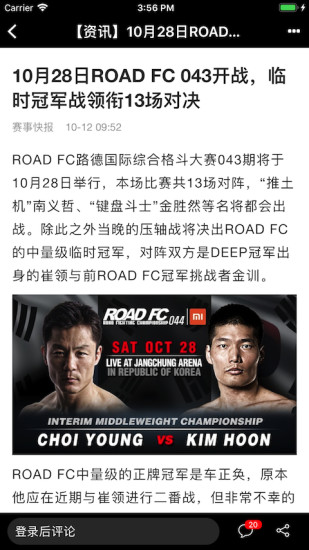 路德FC app