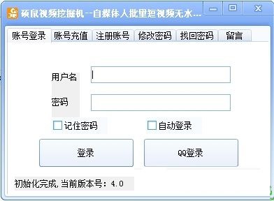 短視頻下載軟件