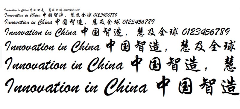 華文行楷字體下載