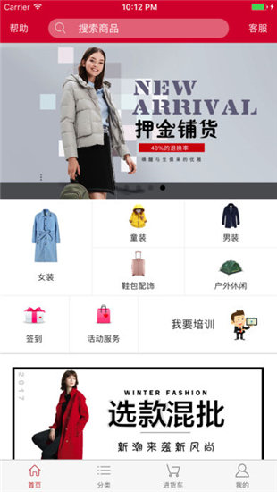 萬商聯(lián)購app