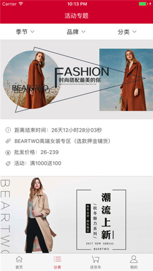 萬商聯(lián)購app v0.0.1 安卓版圖3