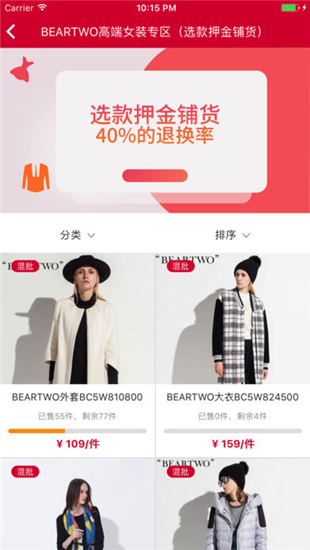 萬商聯(lián)購app v0.0.1 安卓版圖2