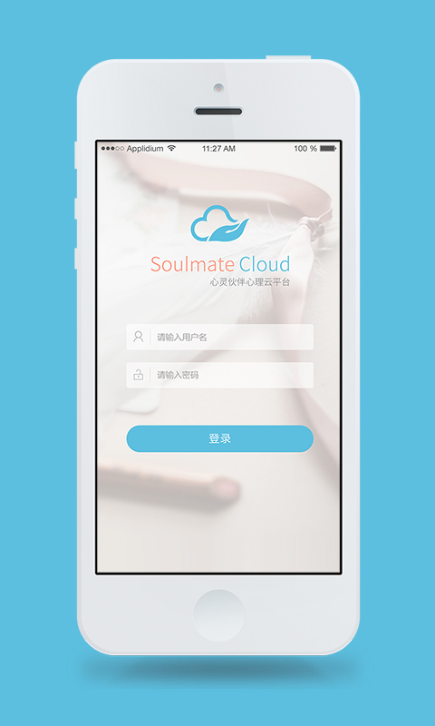 心靈伙伴云官方下載 v3.0.0 安卓版圖1