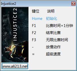 不義聯(lián)盟2修改工具