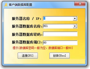 三誠足療管理系統(tǒng) 