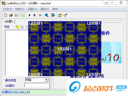 LedEditor軟件下載