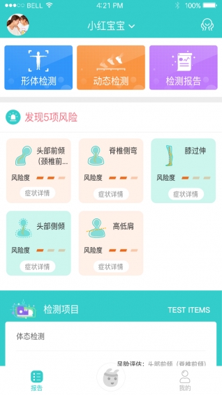 成長專家app