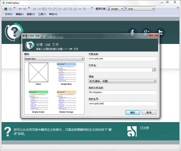 GridinSoft CHM Editor 