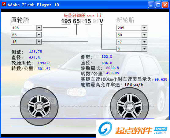 輪胎計算器下載