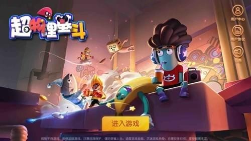 超物理基斗手游