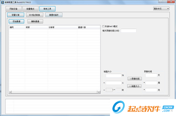 搜索配置工具下載