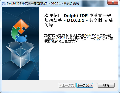 Delphi IDE中英文一鍵切換助手