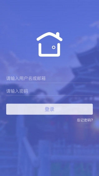 途家管家app