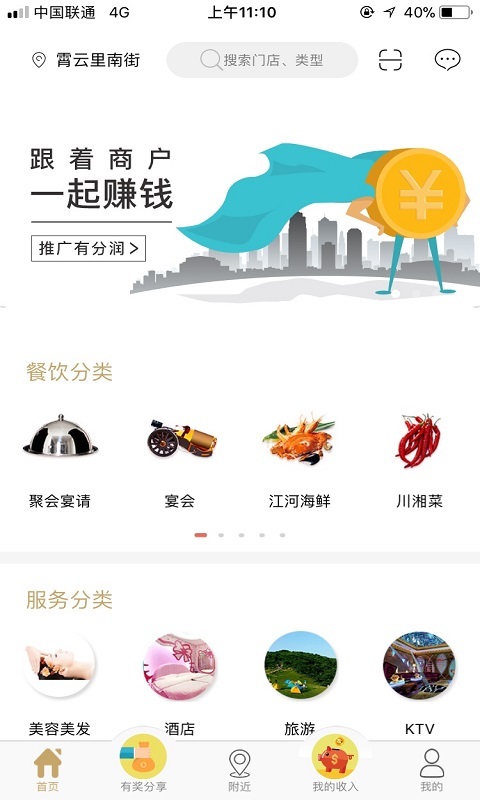 和火app